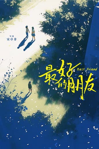 Best Friend poster