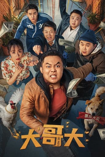 Big Phone poster
