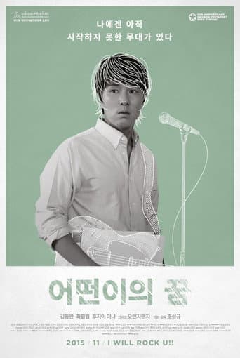 Life Is But an Empty Dream poster