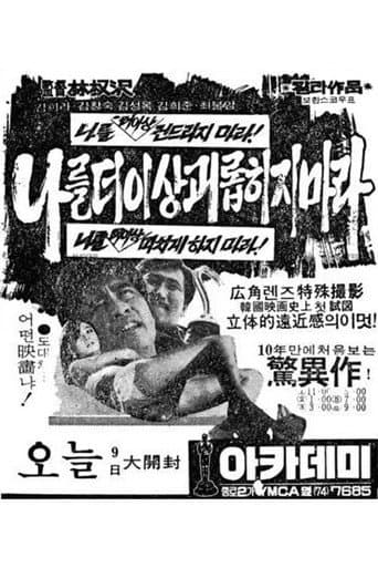 Don't Torture Me Anymore poster