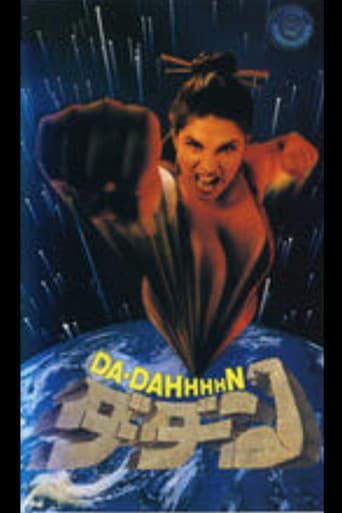 Da Dahhhhn poster