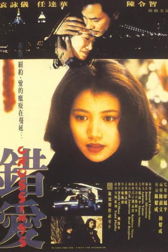 Crossings poster