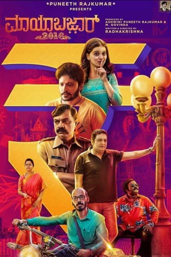 Mayabazar 2016 poster