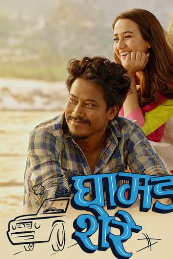 Ghamad Shere poster