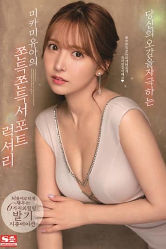 Rookie Prestige Exclusive Debut Overwhelming Beautiful Girl – Yatsugake Umi poster