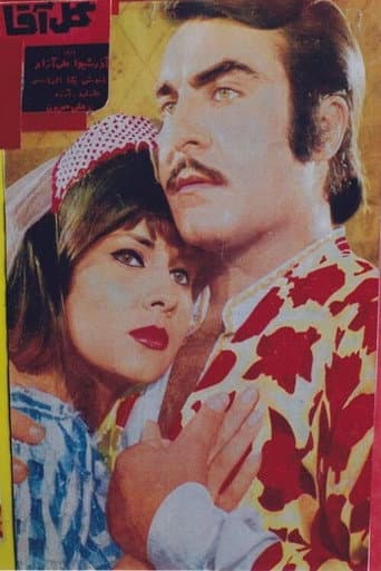 Gol Agha poster