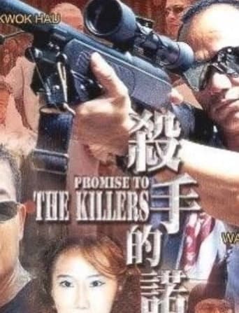 Promise to the Killers poster