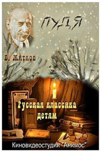 Pudya poster