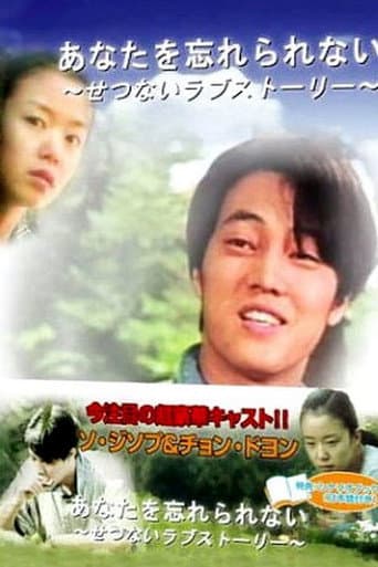 What You Cherish Can Never Be Forgotten poster