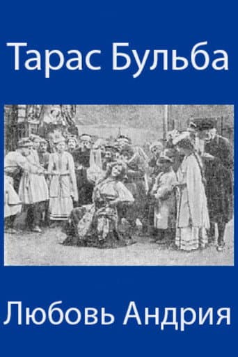 Taras Bulba poster