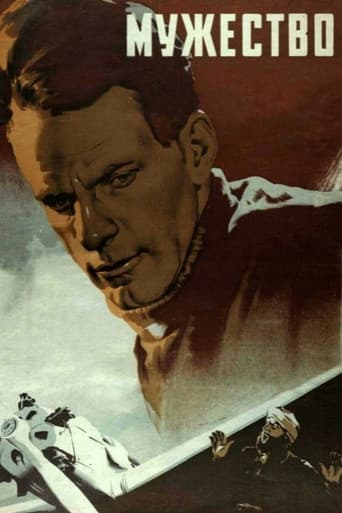 Courage poster