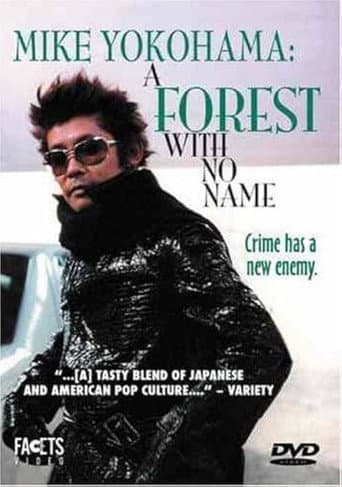 Mike Yokohama: A Forest with No Name poster