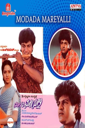 Modada Mareyalli poster