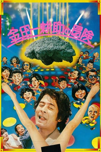 The Adventures of Kosuke Kindaichi poster