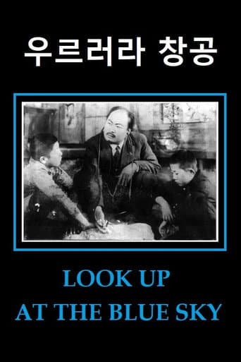 Look Up at the Blue Sky poster