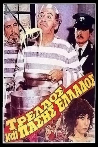 The Madman of Greece poster