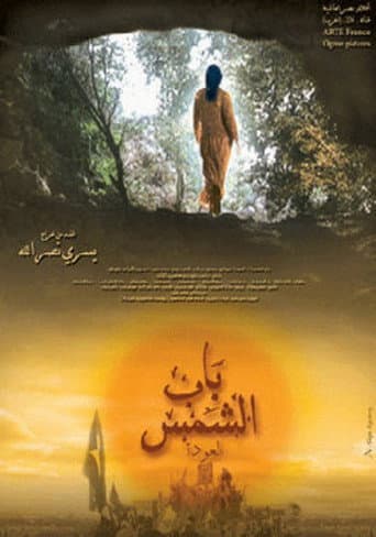 The Gate of the Sun: The Return poster