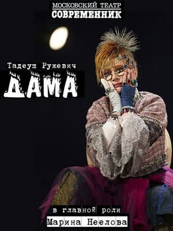 Lady poster