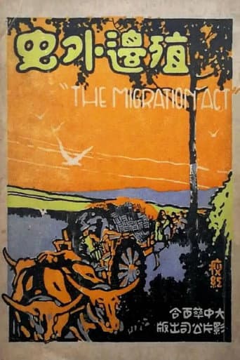 The Migration Act poster