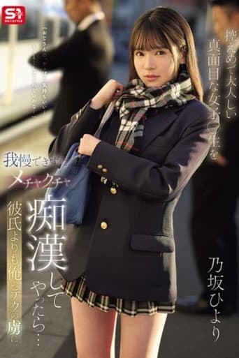 MISS-8853 Caribbeancom 020317-001 Yuna Himekawa poster