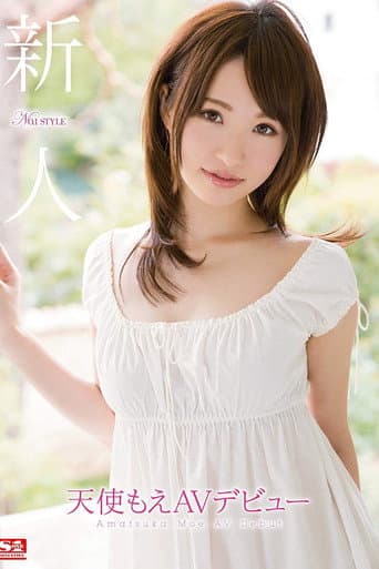SNIS-190 Fresh Face No.1 STYLE Moe Amatsuka AV Debut! poster