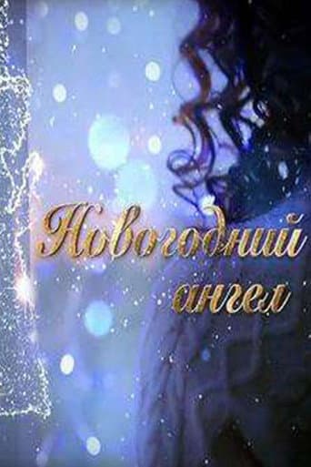 The New Year Angel poster