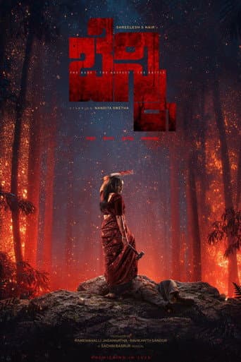 Benny poster