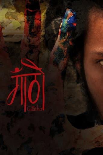 Gaatho poster