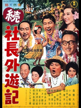 Aloha 3 Gents poster
