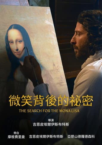 The Mona Lisa Myth poster