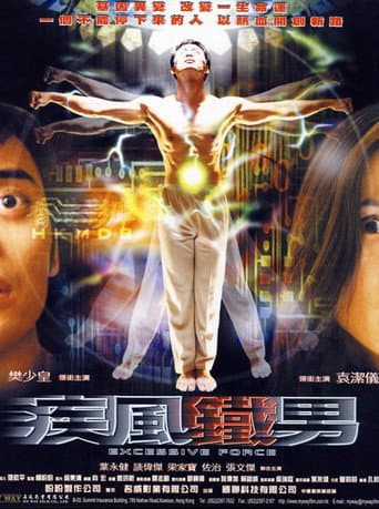 Excessive Force poster