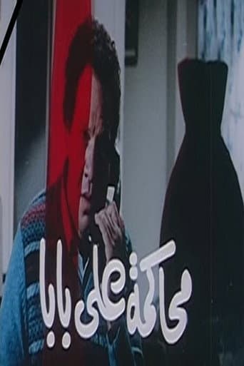 Ali Baba's Trial poster
