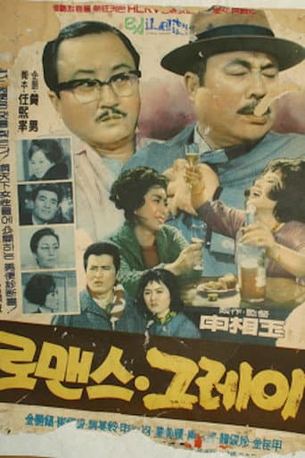 Love Affair poster