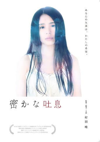 Secret Sigh poster