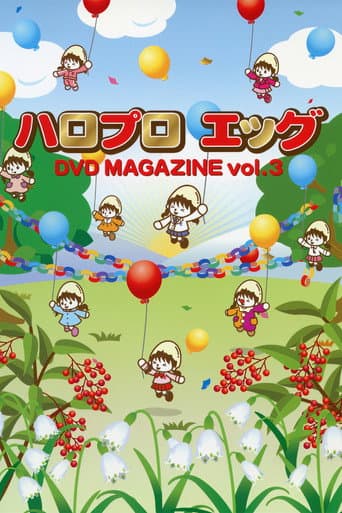 Hello Pro Egg DVD Magazine Vol.3 poster