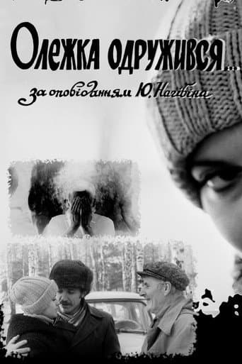 Olezhka Married poster
