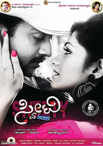 Sweety Nanna Jodi poster