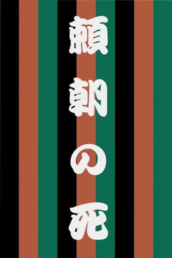 The Death of Yoritomo poster