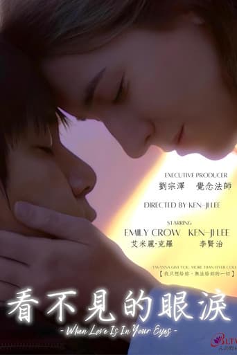 When Love Is in Your Eyes poster