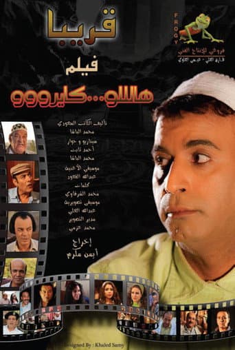 Hello Cairo poster