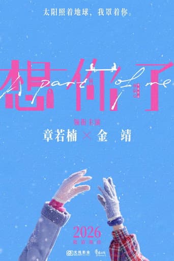 A Part of Me poster
