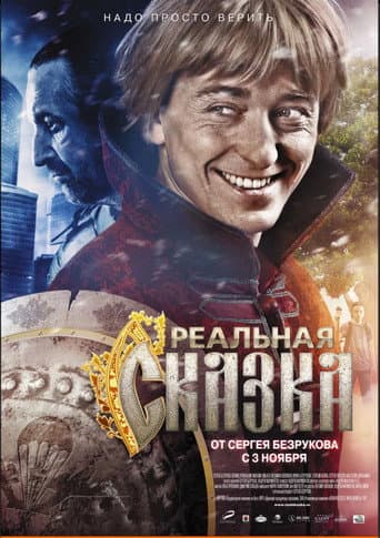 The Real Tale poster
