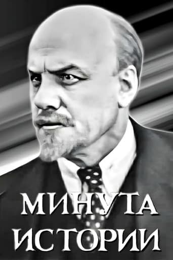 A Minute of History poster