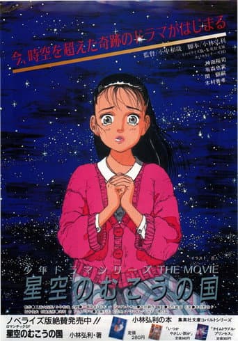 The Land Beyond the Starry Sky poster