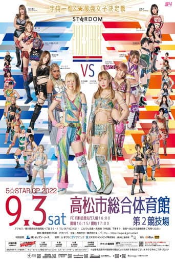 Stardom 5★STAR Grand Prix 2022 in Takamatsu poster