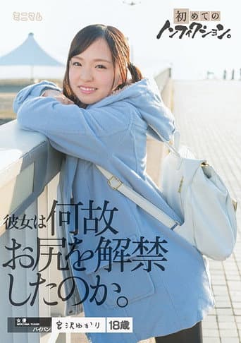 Why Did She Allow Herself To Be Fucked In The Ass? Yukari Miyazawa Shaved Pussy poster