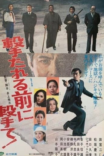 Cobra 2 poster