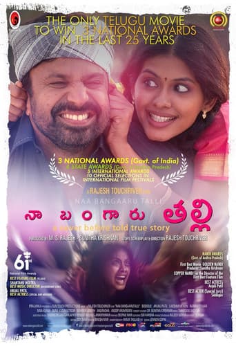 Naa Bangaaru Talli poster