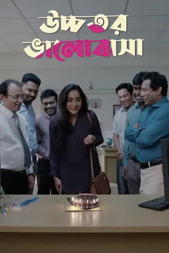Ucchotoro Bhalobasha poster