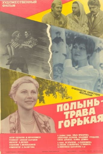 Wormwood is a Bitter Herb poster